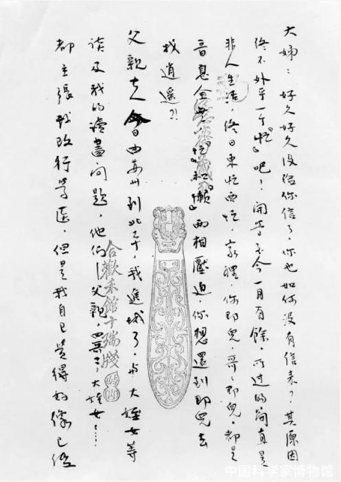 中国的“居里夫人”，年轻时也和我们一样迷茫过