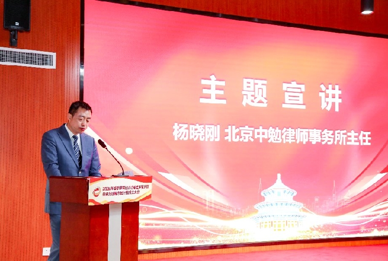 民营经济政策宣讲服务进东城
