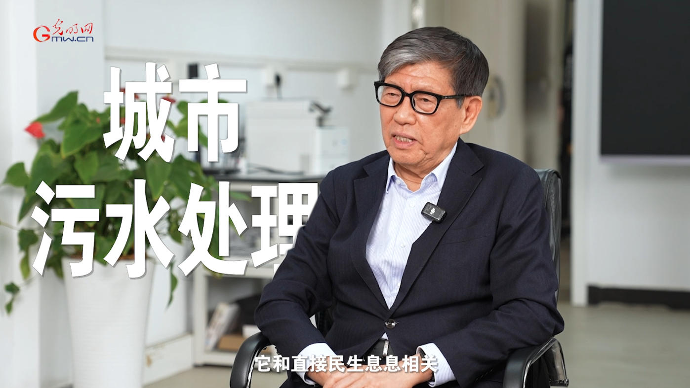中国工程院院士彭永臻:不逐热点,只攻难点 中国工程院院士彭永臻:不逐热点,只攻难点