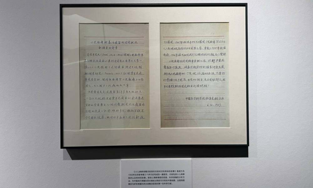 5·30｜《一生一事一方舟》纪念展：致敬“人民科学家”顾方舟
