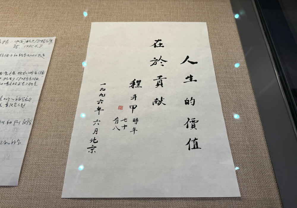 5·30｜打卡《领航·追光》特展，走近37位国之脊梁