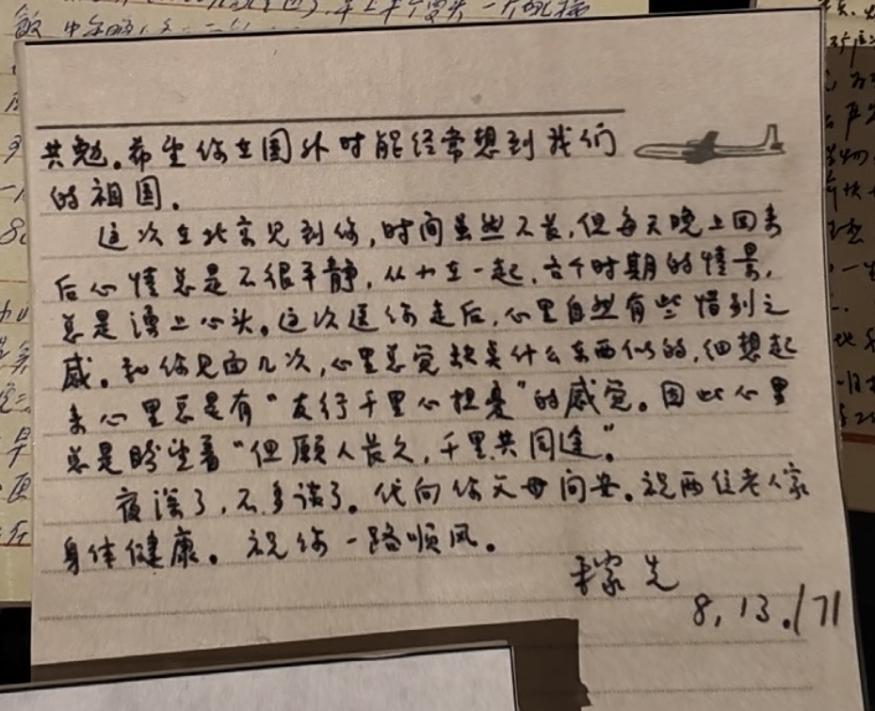 馆藏撷英｜邓稼先写的十个字 杨振宁用了五十年来回答