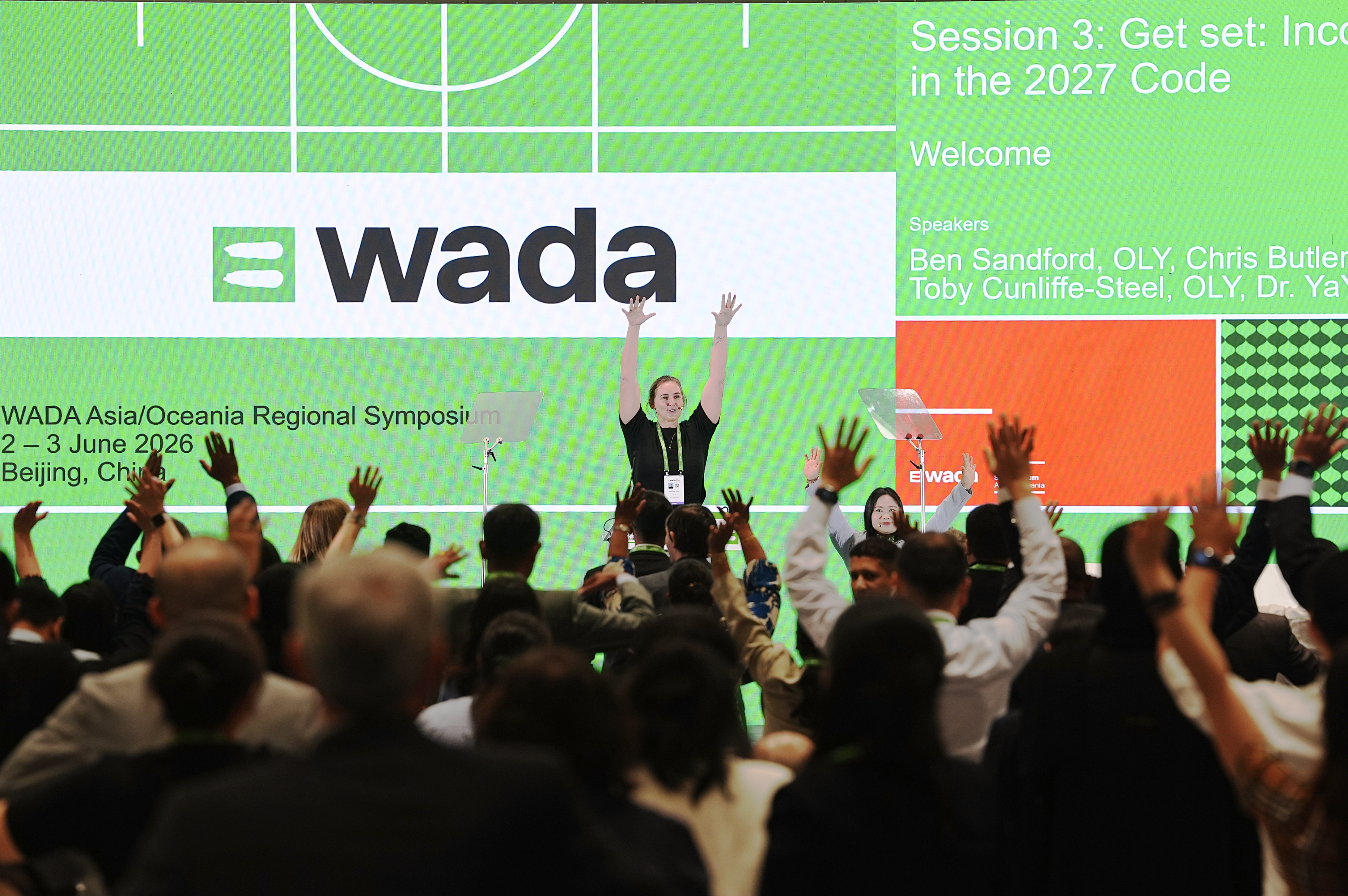 聚焦2027版《世界反兴奋剂条例》 WADA亚大地区研讨会在京举行