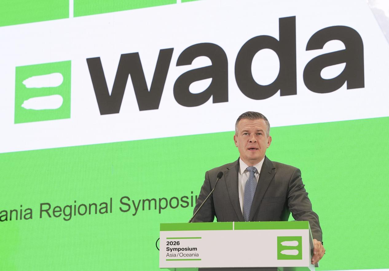 聚焦2027版《世界反兴奋剂条例》 WADA亚大地区研讨会在京举行