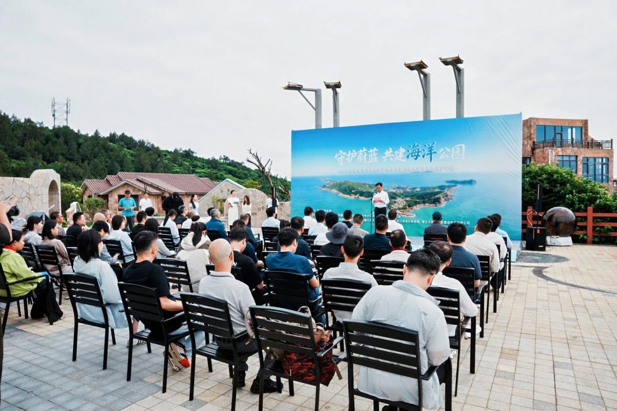 2026年浙江省海洋自然保护地宣传暨台州大陈岛生态保护行动在台州启动