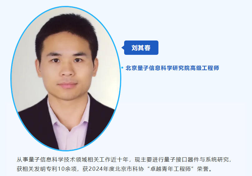 十年砺剑・未来已来｜量子科技，何以“量”点纷呈？