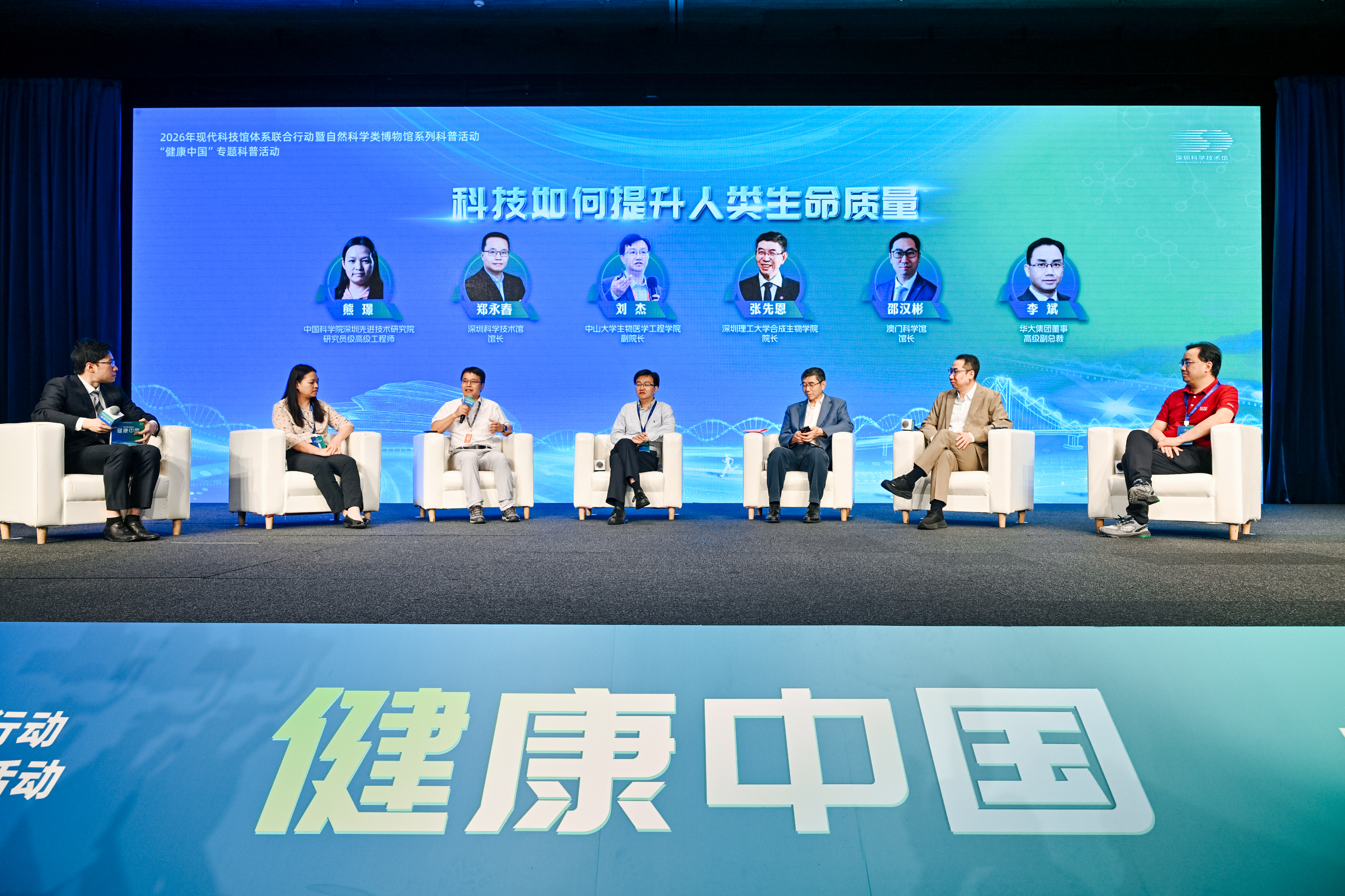 同上一堂课，现代科技馆体系织就健康科普“一张网”