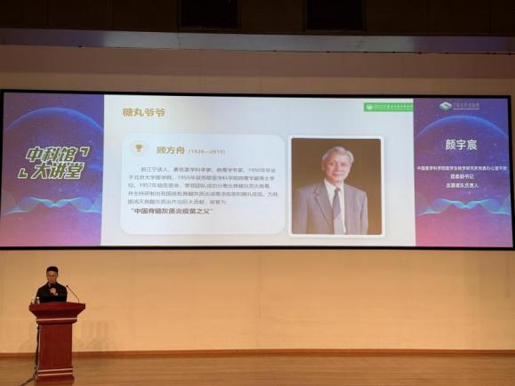 致敬糖丸爷爷诞辰百年 中国科技馆主题展览解锁一粒糖丸的科学与初心