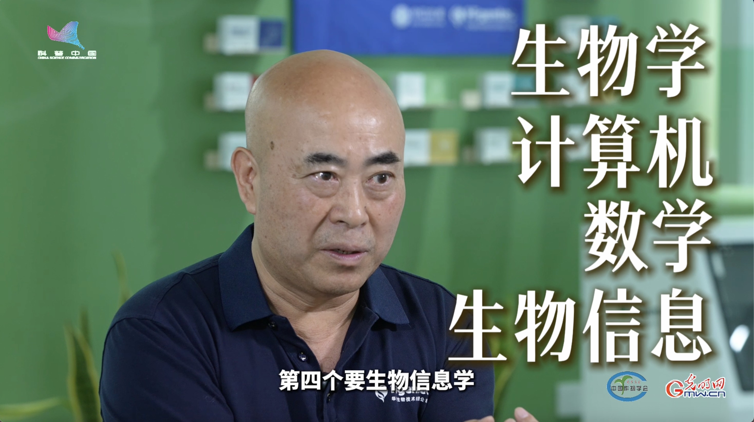 多学科交叉融合，解锁育种行业新未来