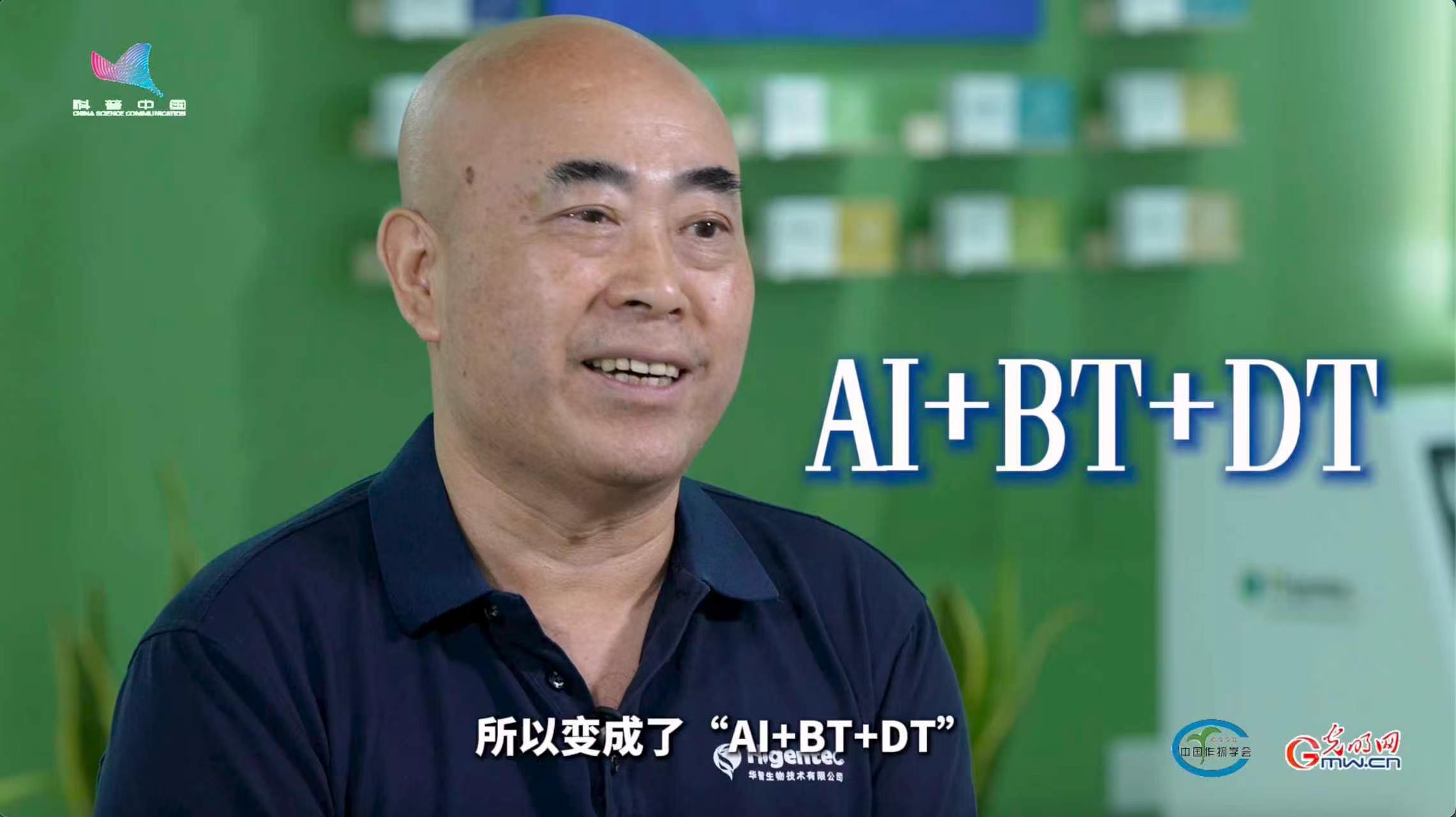 从“靠天选种”到“数字育种”,中国种业踏上智慧新赛道 从“靠天选种”到“数字育种”,中国种业踏上智慧新赛道