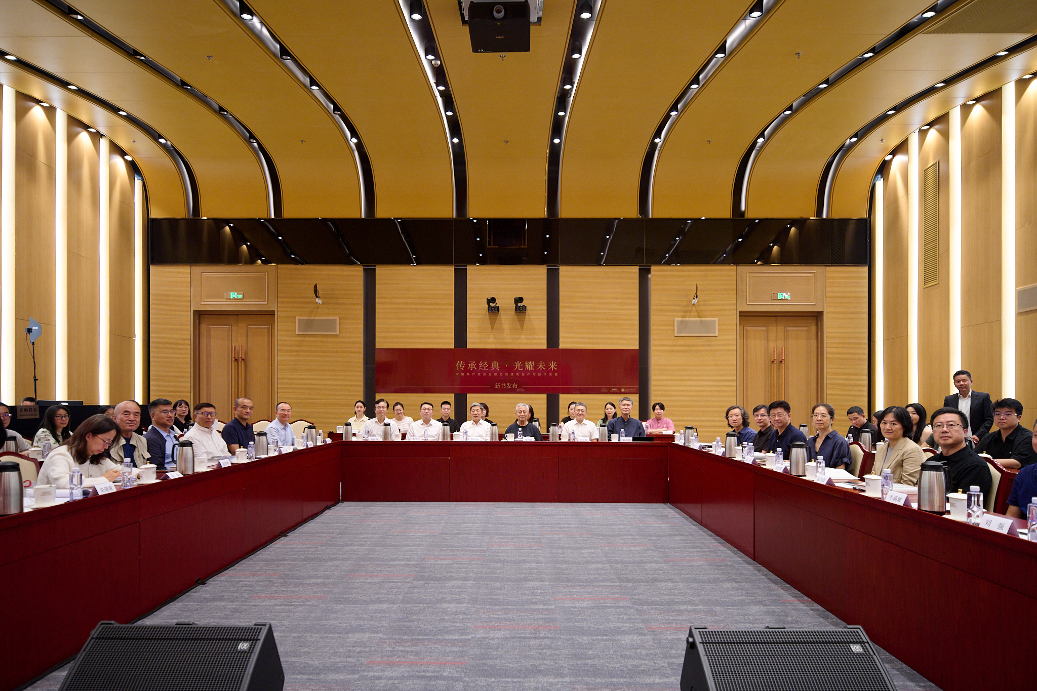 《中国共产党历史展览馆建筑创作与技术实现》在京发布