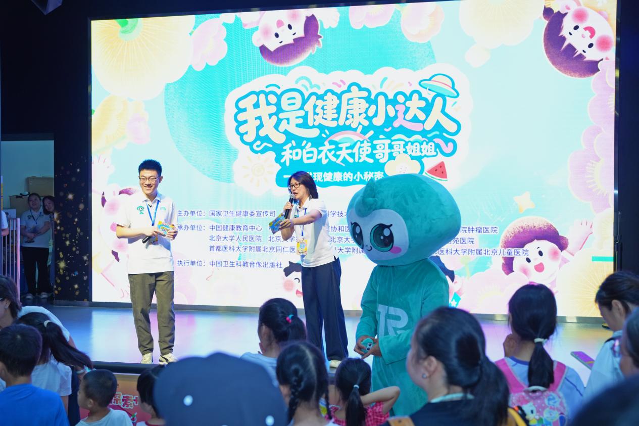 “我是健康小达人”健康主题科普活动亮相中国科技馆