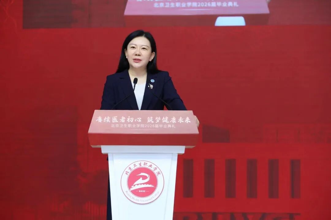 北京卫生职业学院校长付丽：培育大爱无疆的医者精神