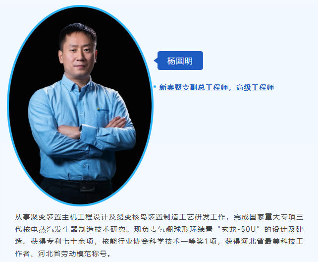 十年砺剑・未来已来｜逐光“人造太阳”，我们何时能用上核聚变发的电？