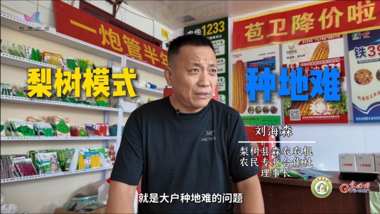 大国粮策·梨树行｜从计算器到铁锹，算清农民“种地”这笔账