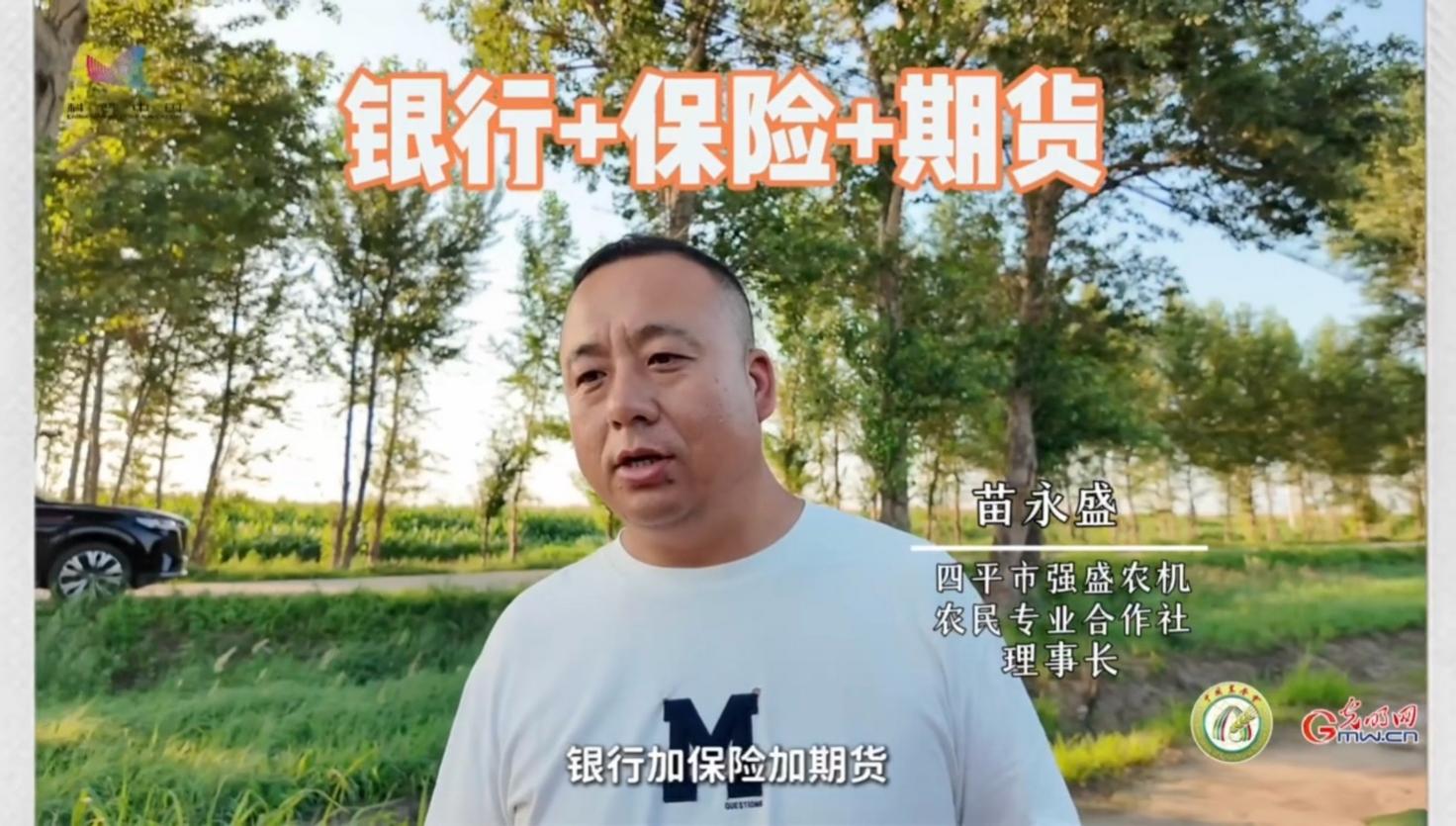 大国粮策·梨树行｜从计算器到铁锹，算清农民“种地”这笔账