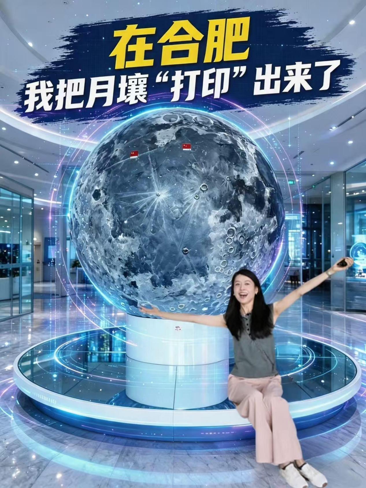 活力中国调研行｜月球“就地盖房”不是梦
