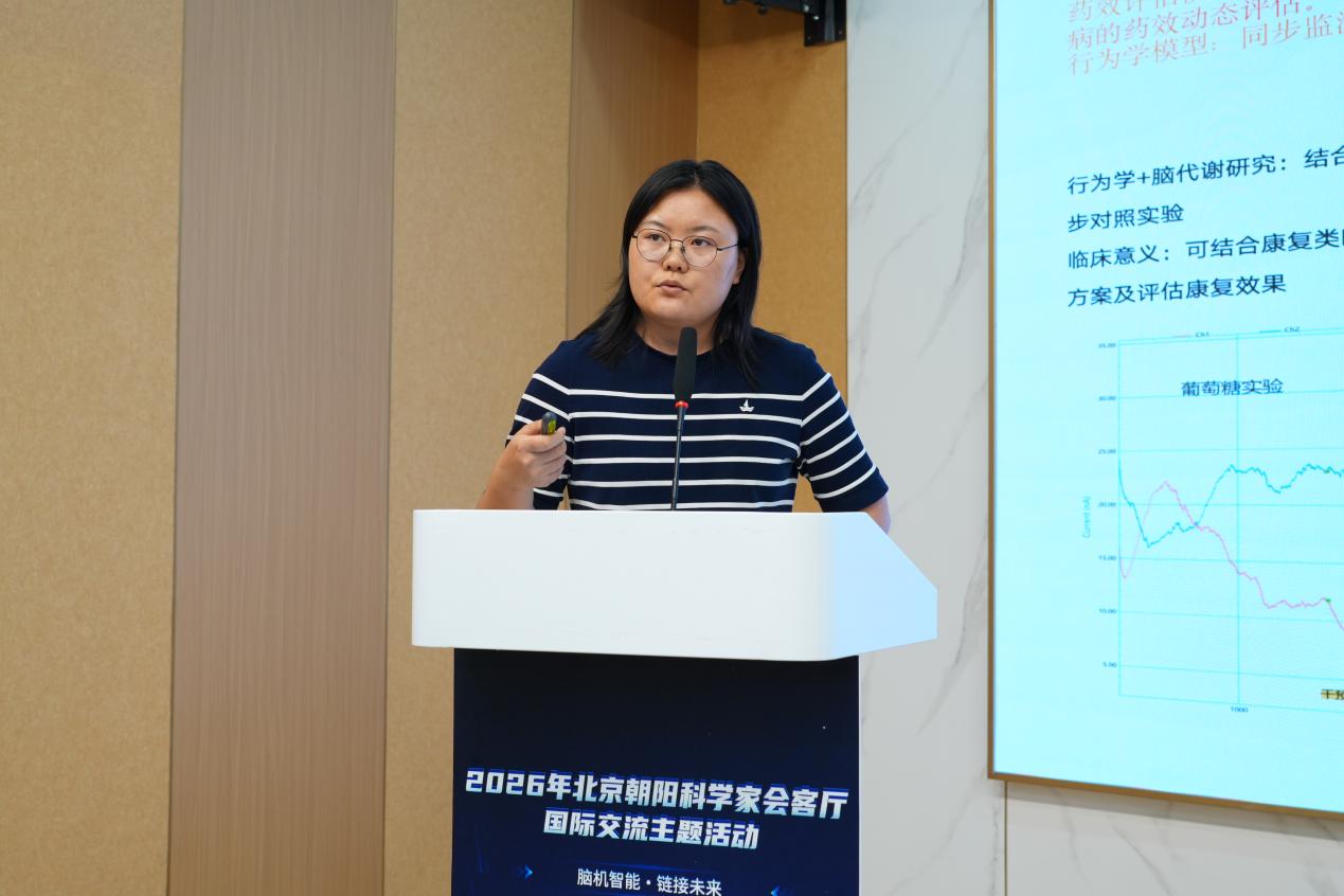 2026年北京朝阳科学家会客厅活动收官 共话脑机接口未来产业国际开放生态