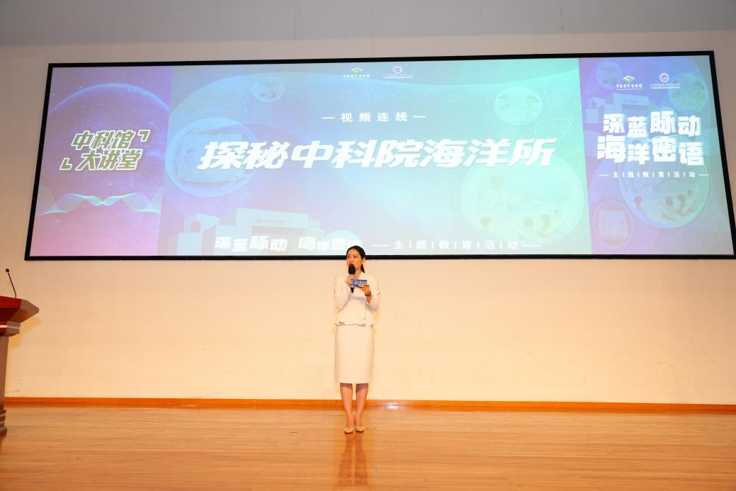 科技馆里上海洋生态课 争当“蓝碳卫士”