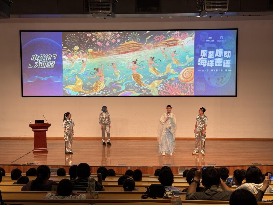 科技馆里上海洋生态课 争当“蓝碳卫士”