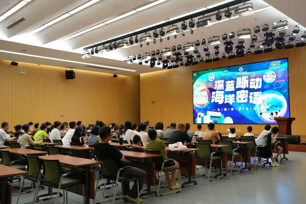 科技馆里上海洋生态课 争当“蓝碳卫士”