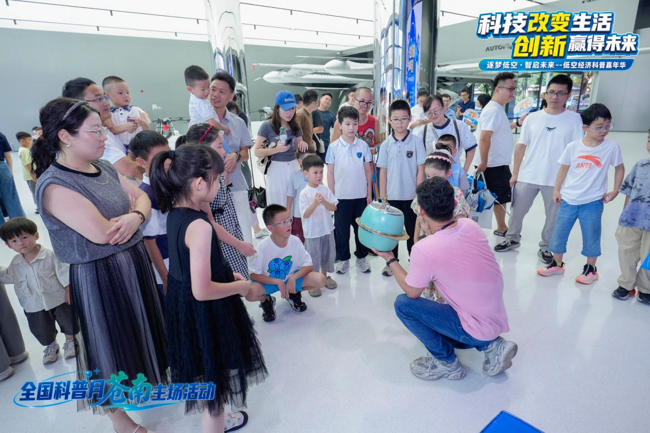 “逐梦低空·智启未来”低空经济科普嘉年华活动举行