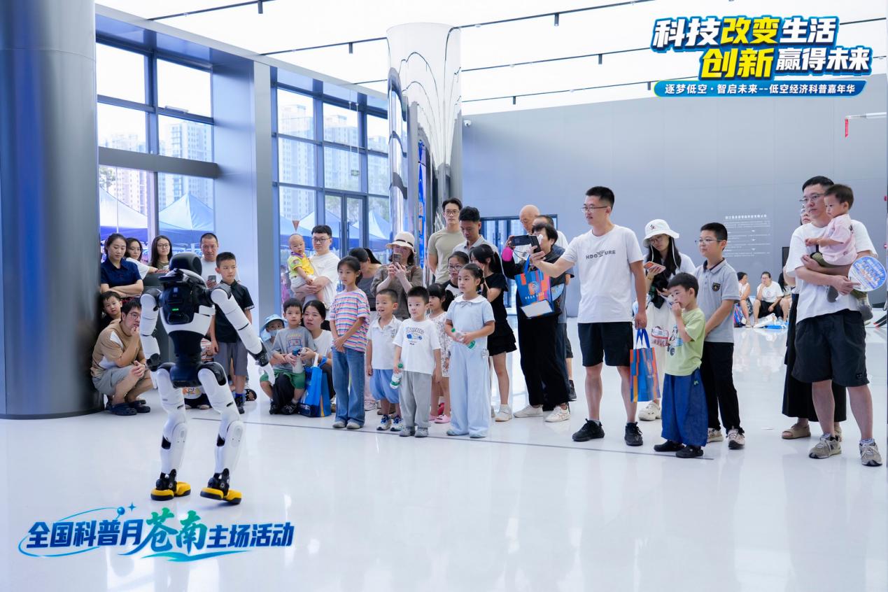 “逐梦低空·智启未来”低空经济科普嘉年华活动举行