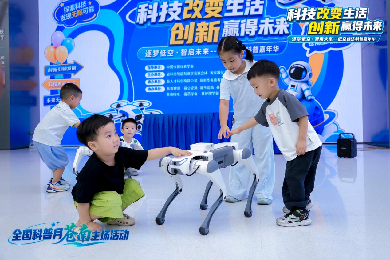 “逐梦低空·智启未来”低空经济科普嘉年华活动举行