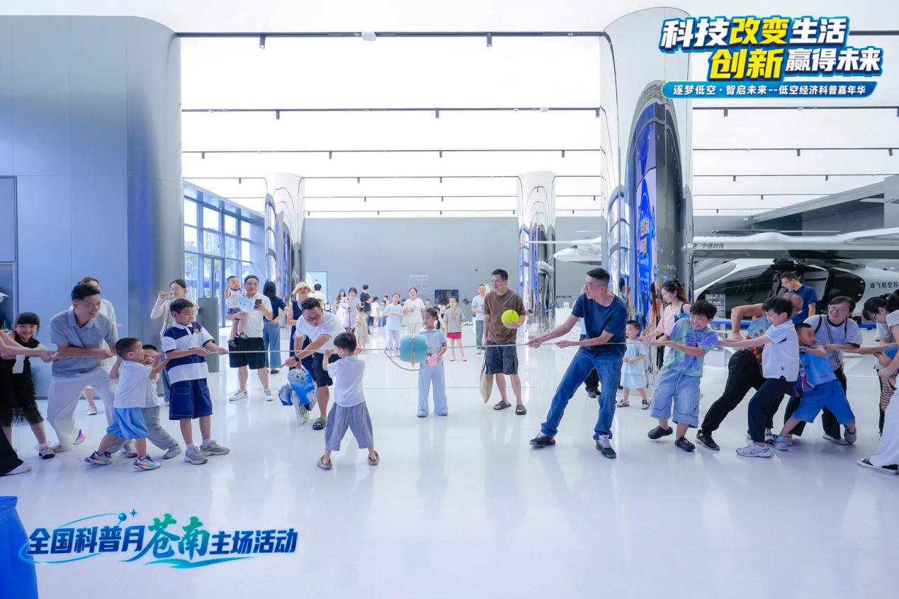 “逐梦低空·智启未来”低空经济科普嘉年华活动举行