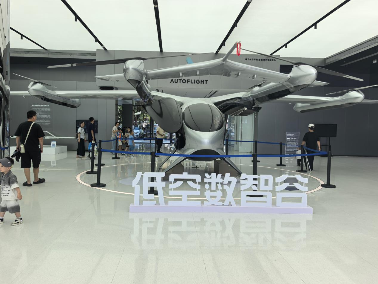 “逐梦低空·智启未来”低空经济科普嘉年华活动举行