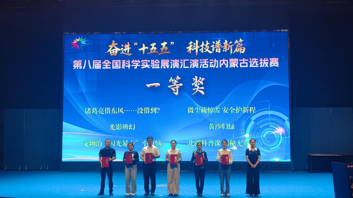 北疆国门下的科普之光——扎赉诺尔区儿童科技馆创新实践纪实