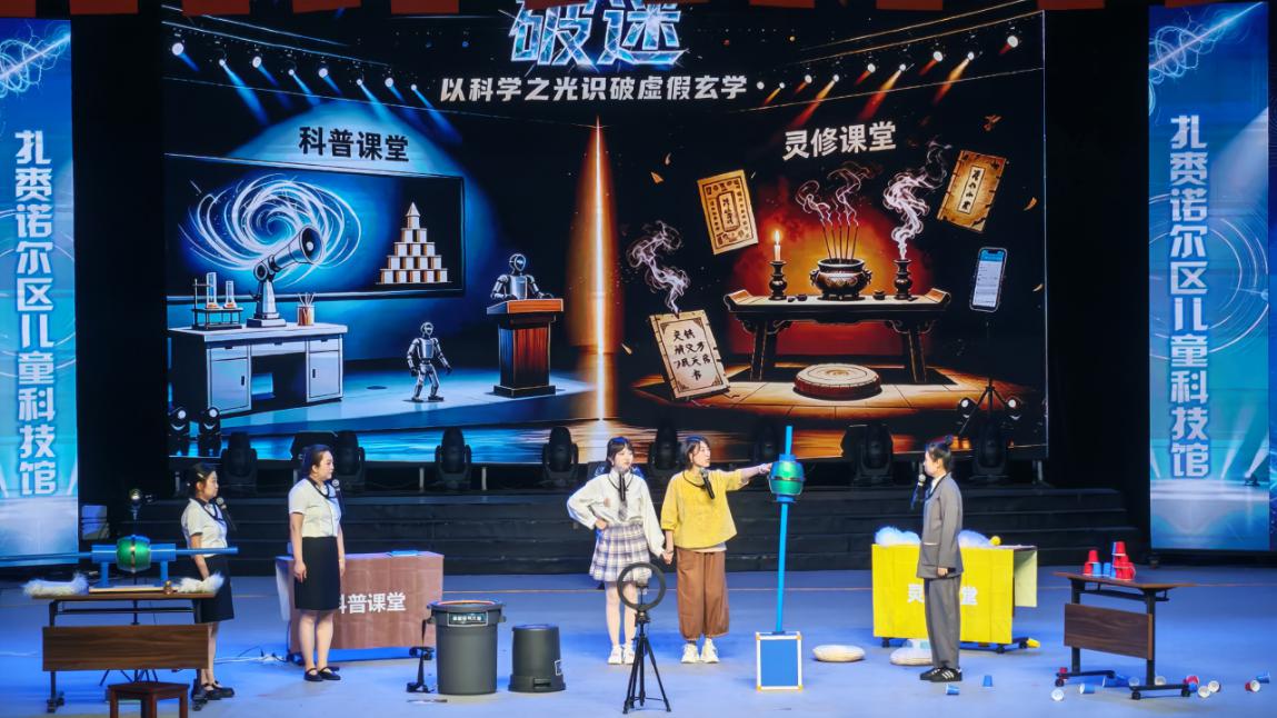 北疆国门下的科普之光——扎赉诺尔区儿童科技馆创新实践纪实