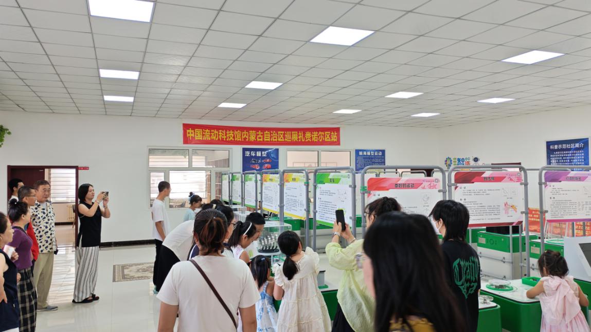 北疆国门下的科普之光——扎赉诺尔区儿童科技馆创新实践纪实