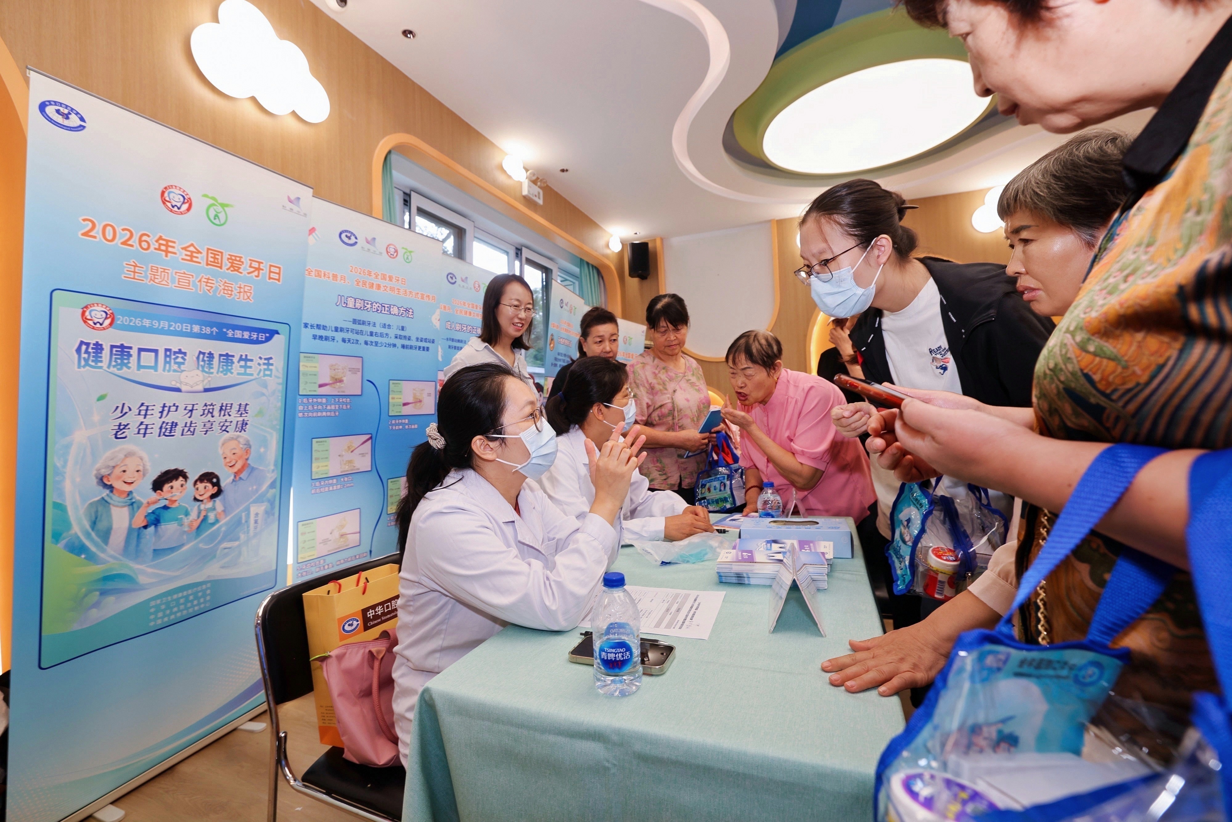 ​2026年全国爱牙日、全民健康文明生活方式宣传月暨全国科普月主题活动启动