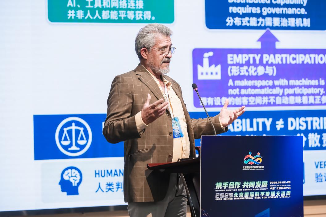 2026北京国际科学传播交流周在京开幕