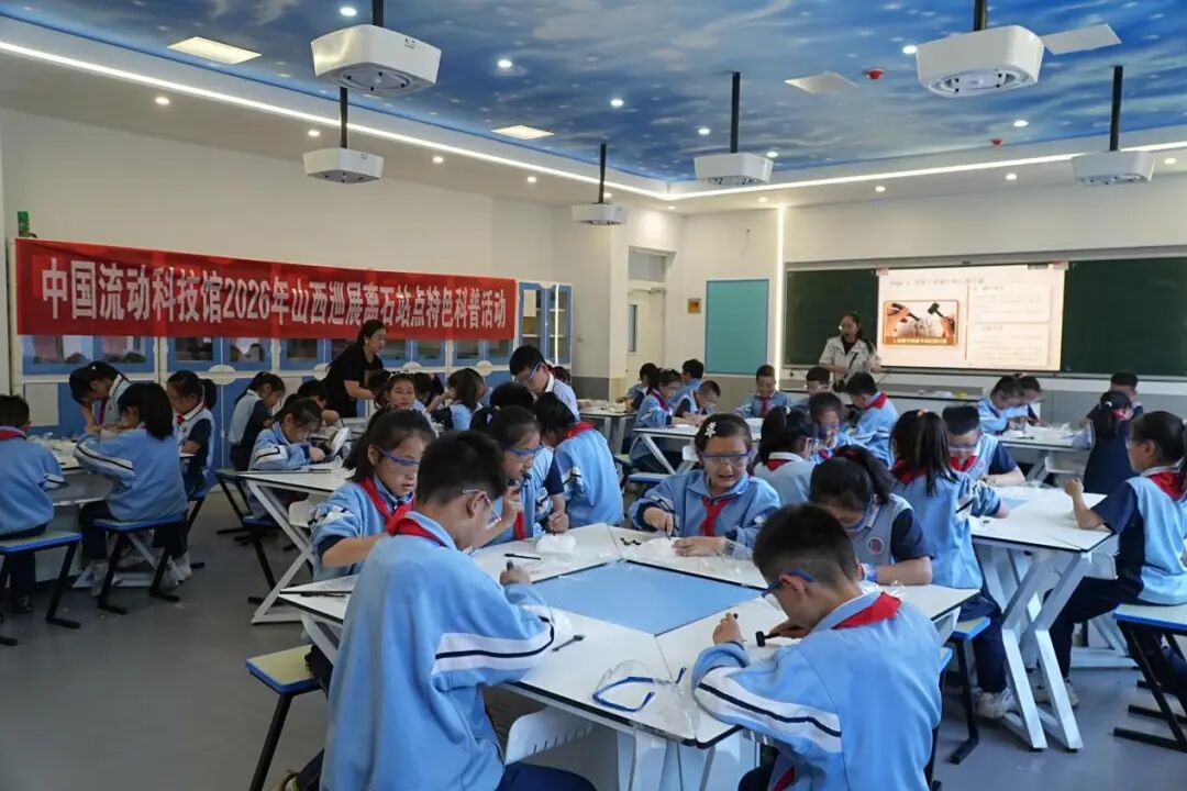 中国流动科技馆山西巡展特色科普活动创新实践案例