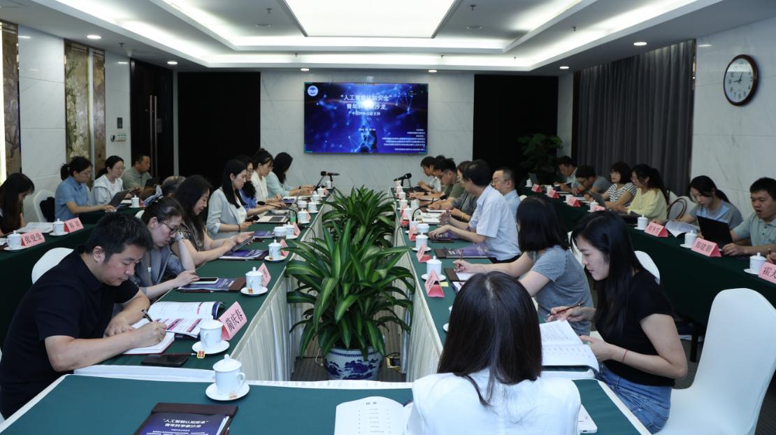 人工智能认知安全青年科学家沙龙在京举办 人工智能认知安全青年科学家沙龙在京举办