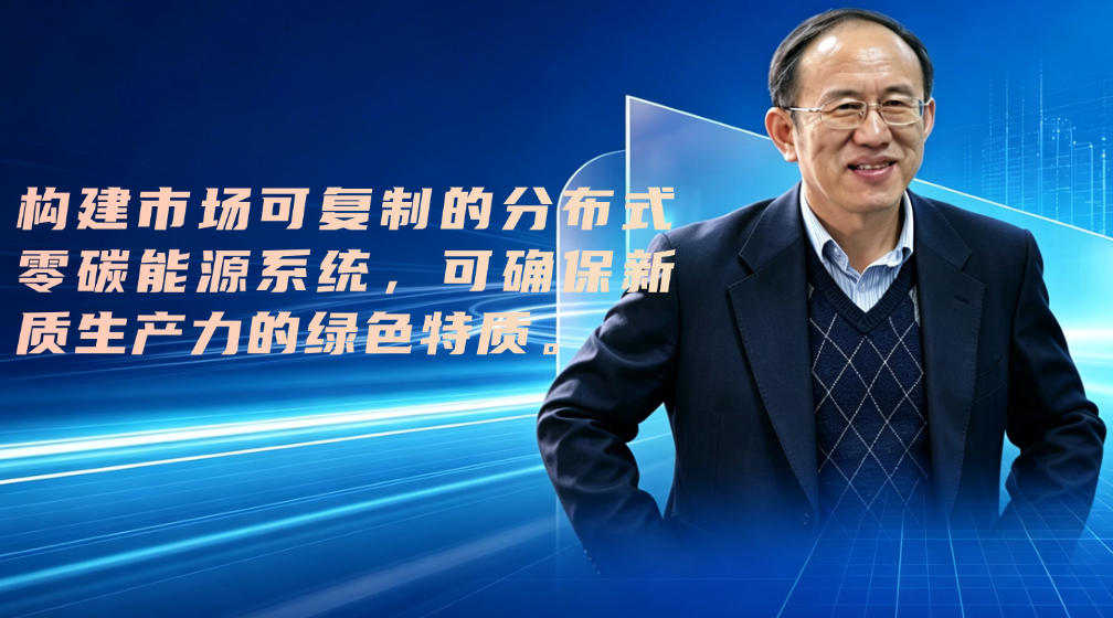 专家新声 | 管晓宏: 破解能源“不可能三角”，氢能走出转型新路径
