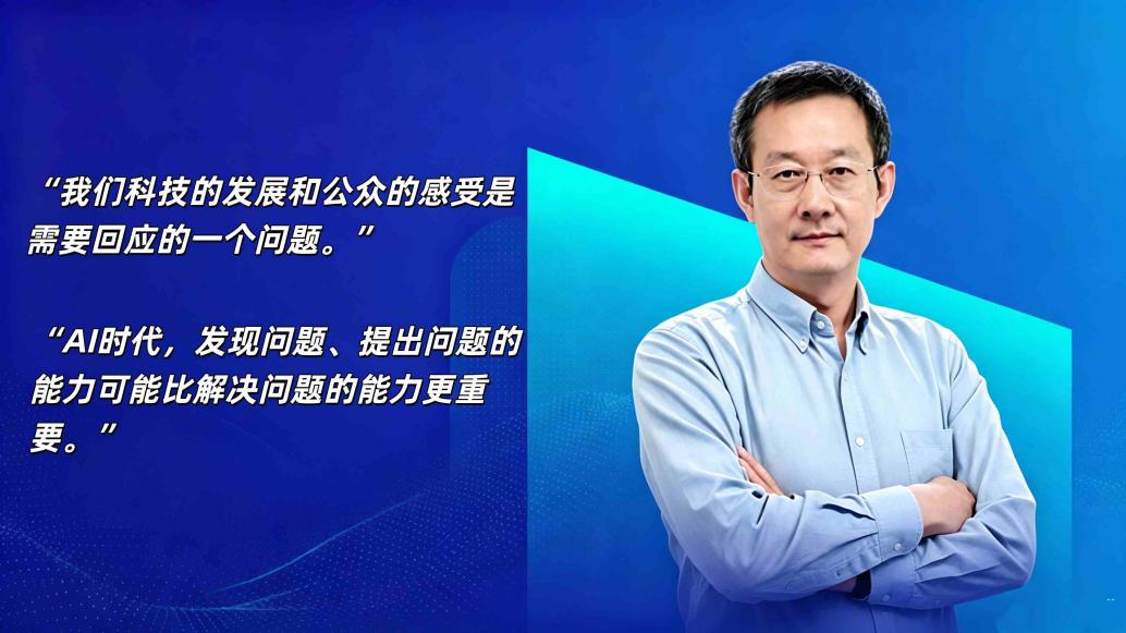 专家新声｜徐星：AI时代，提出问题比解决问题更重要