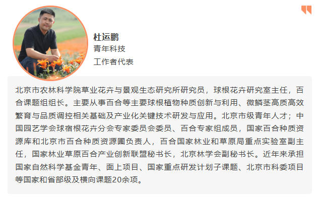 青年编委面对面丨《中国农业科学》专场：如何找准农业科研创新点？