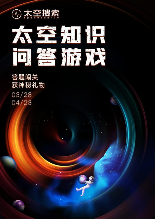 星辰为你领航：重庆科技馆举办航天日主题活动