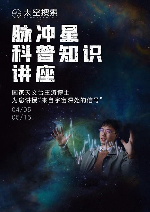 星辰为你领航：重庆科技馆举办航天日主题活动