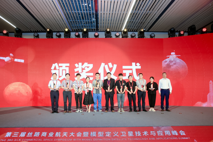 第三届丝路商业航天大会聚焦模型定义卫星技术与应用