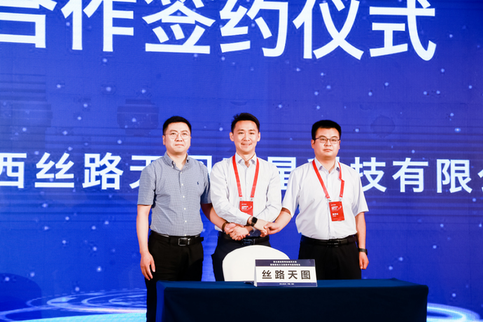 第三届丝路商业航天大会聚焦模型定义卫星技术与应用