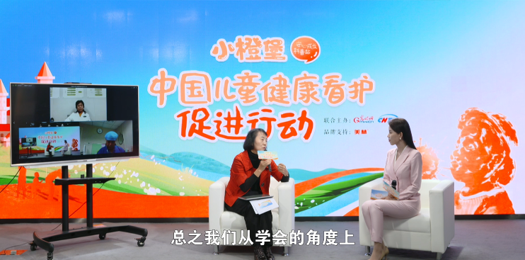 “健康中国行动”儿童健康看护促进行动——小橙堡安心成长科普站项目启动