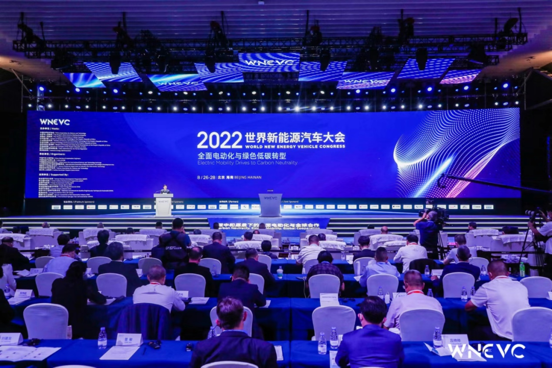 2022世界新能源汽车大会聚焦国际合作推进全面电动化