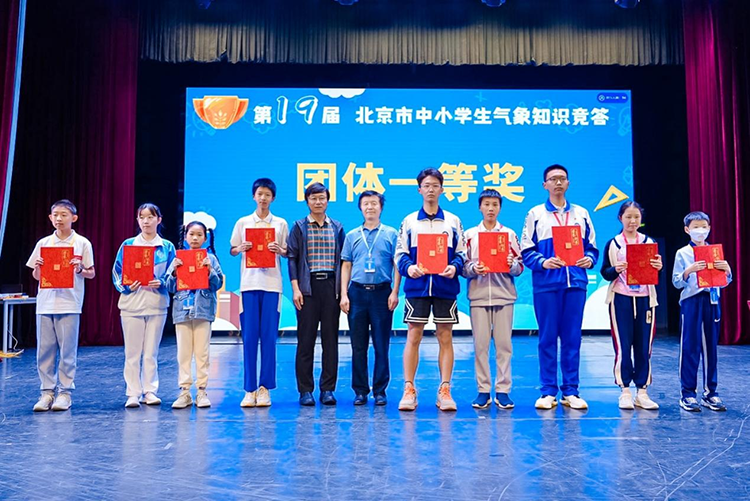 第19届北京市中小学生气象知识竞答在海淀少年宫举行