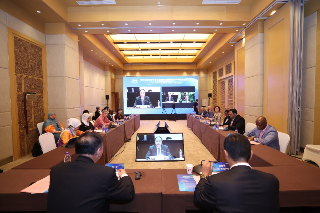 2023年北京国际城市科学节联盟年会暨第九届北京国际科学节圆桌会议在北京召开