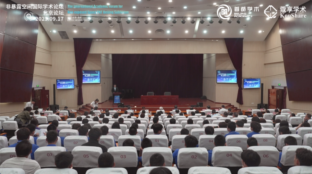 第八届非暴露空间PNT国际学术论坛—北京论坛在北京经开区举办
