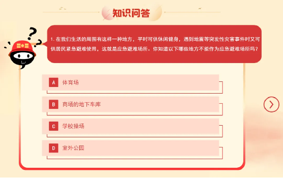 人人讲安全 个个会应急——蝌蚪五线谱防灾减灾专题上线！